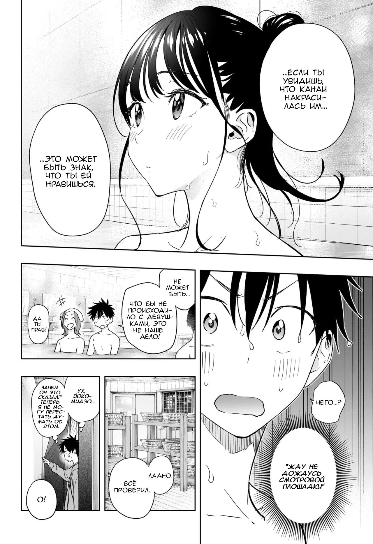 Read Хима-тен! Manga Online