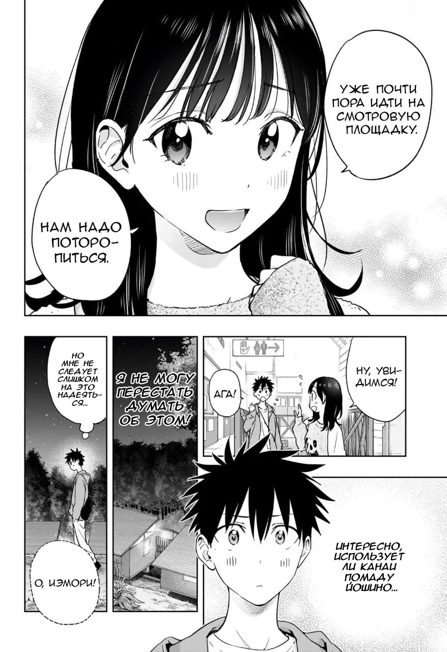 Read Хима-тен! Manga Online