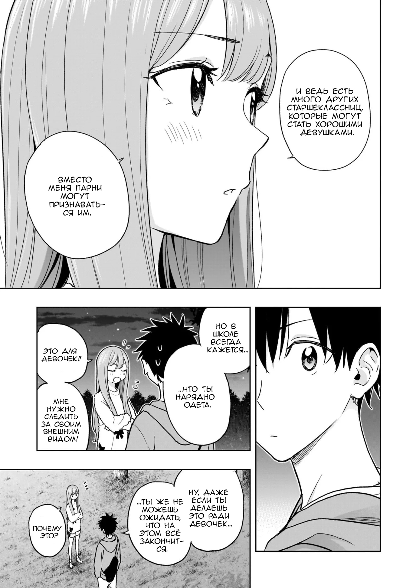 Read Хима-тен! Manga Online