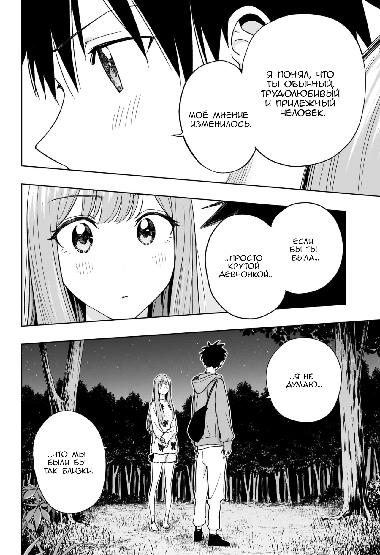 Read Хима-тен! Manga Online