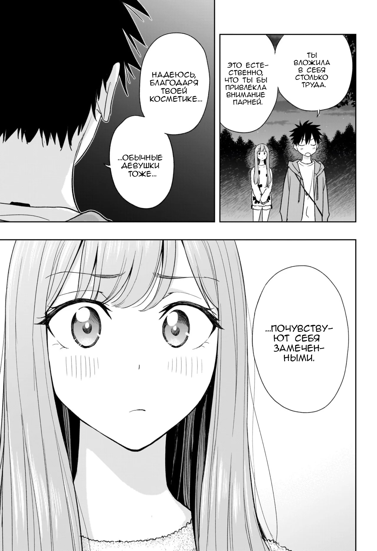 Read Хима-тен! Manga Online