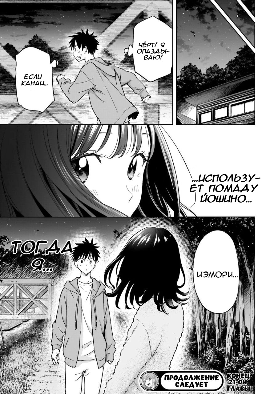 Read Хима-тен! Manga Online