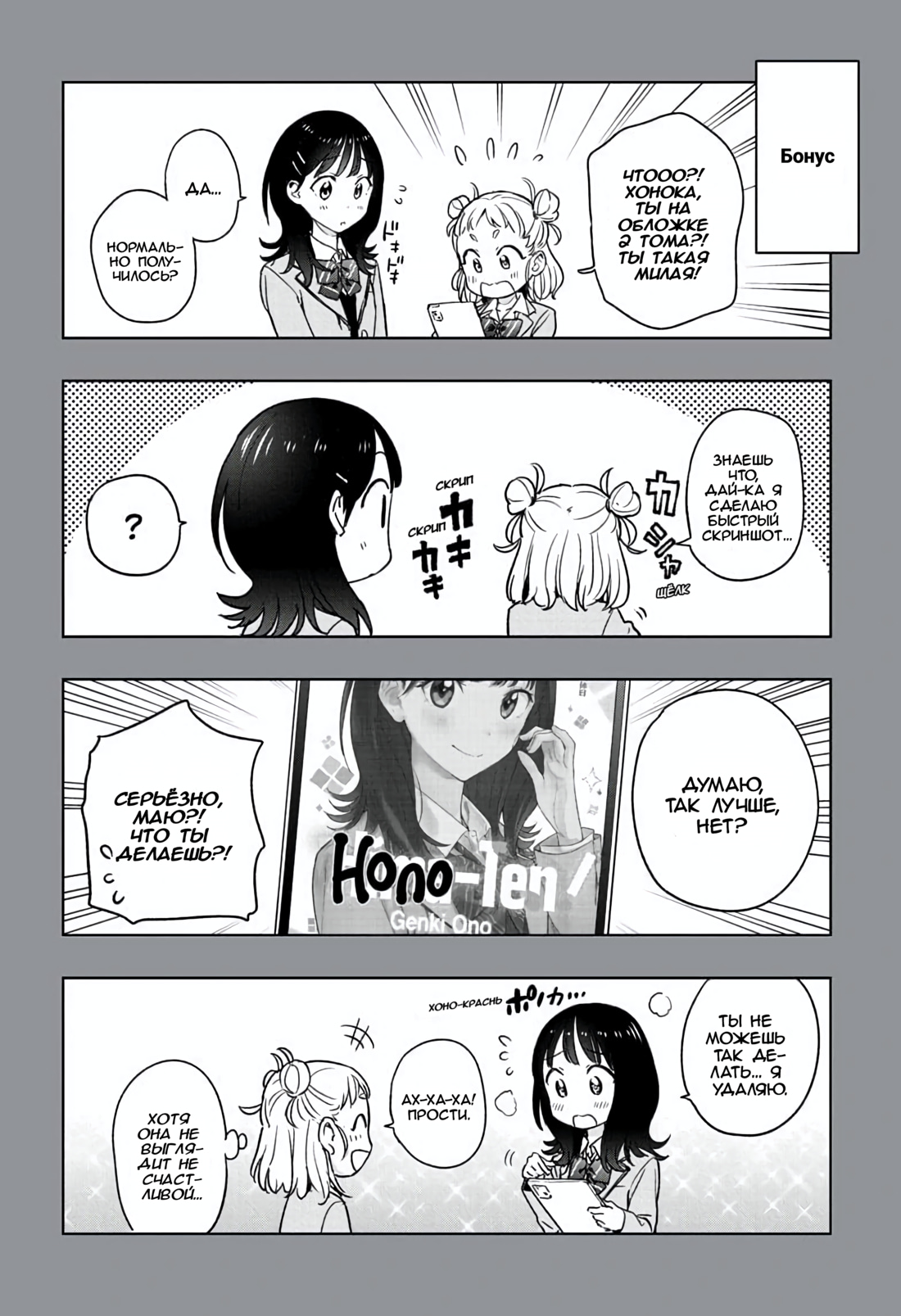 Read Хима-тен! Manga Online