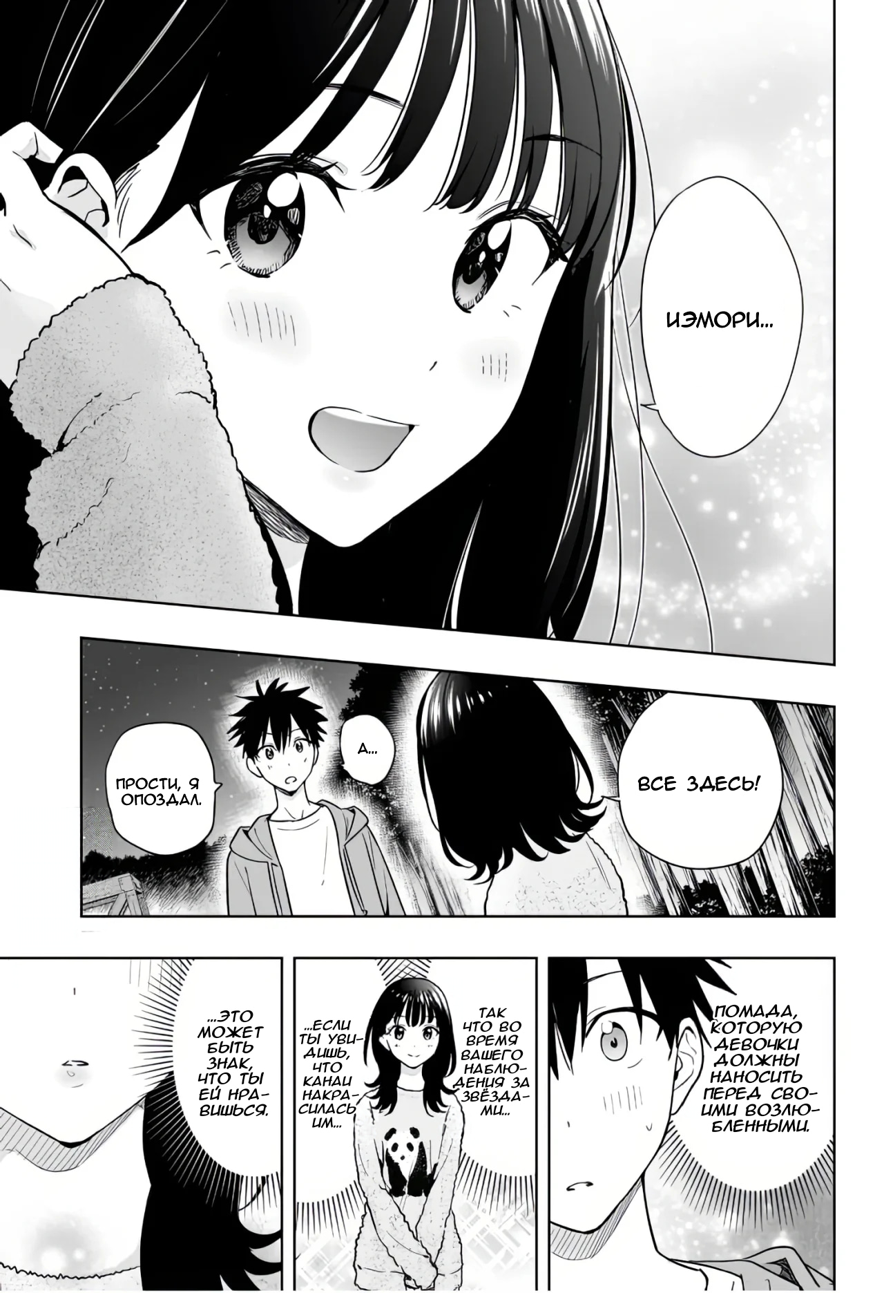 Read Хима-тен! Manga Online