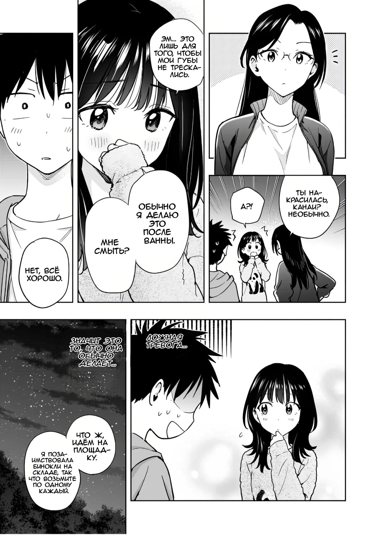 Read Хима-тен! Manga Online