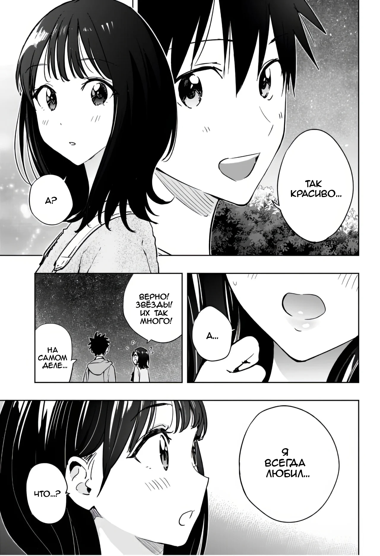 Read Хима-тен! Manga Online