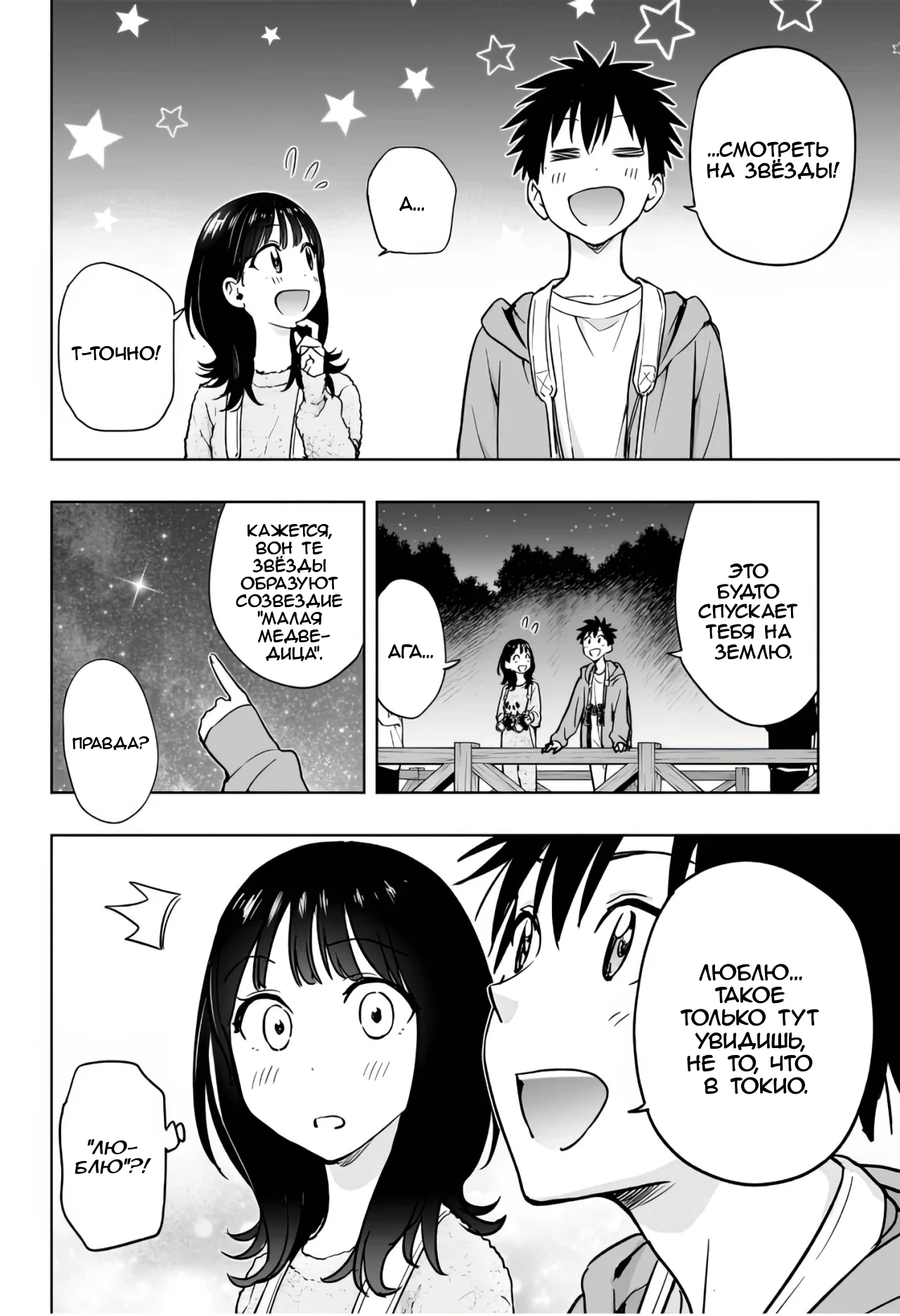 Read Хима-тен! Manga Online