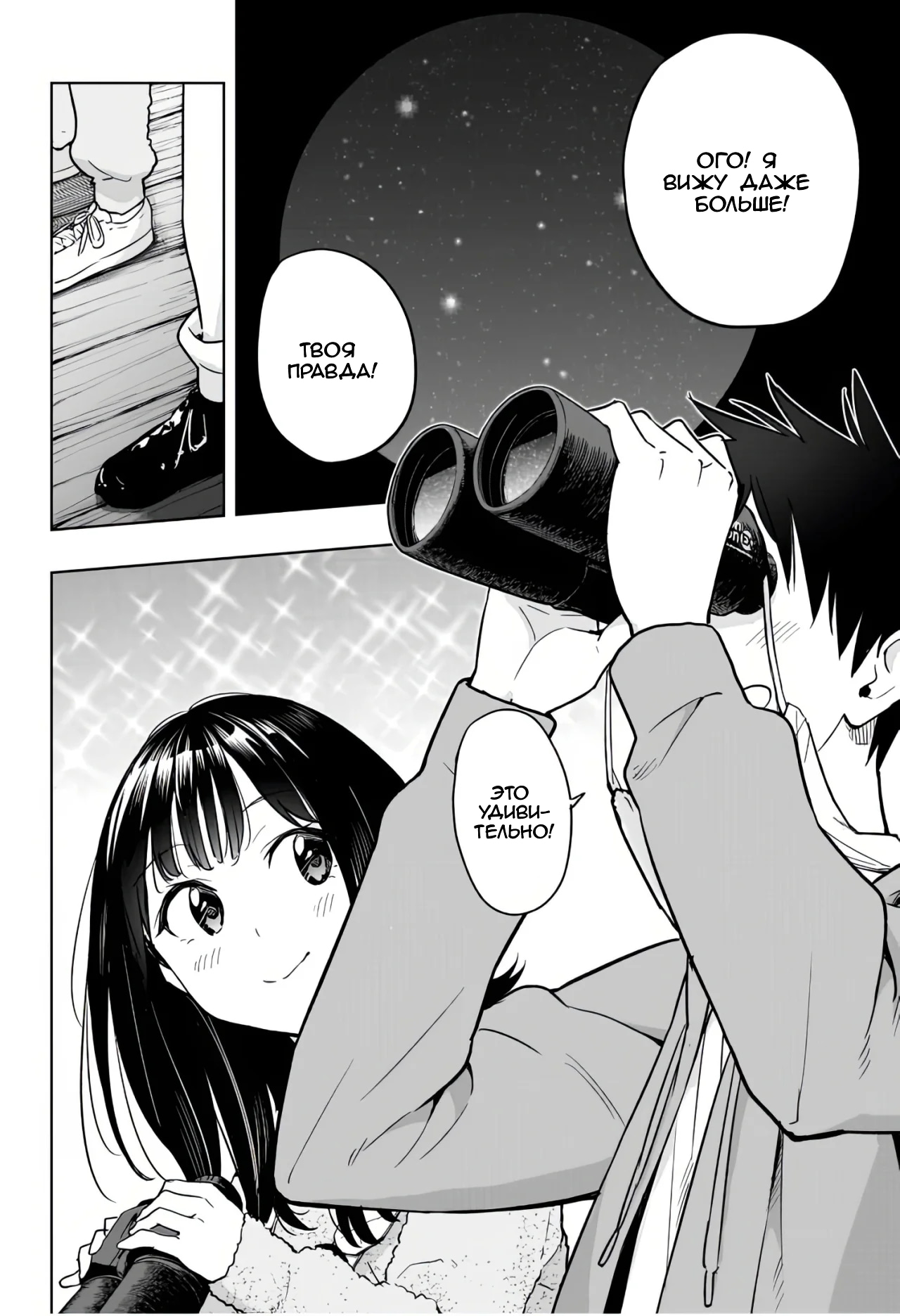 Read Хима-тен! Manga Online