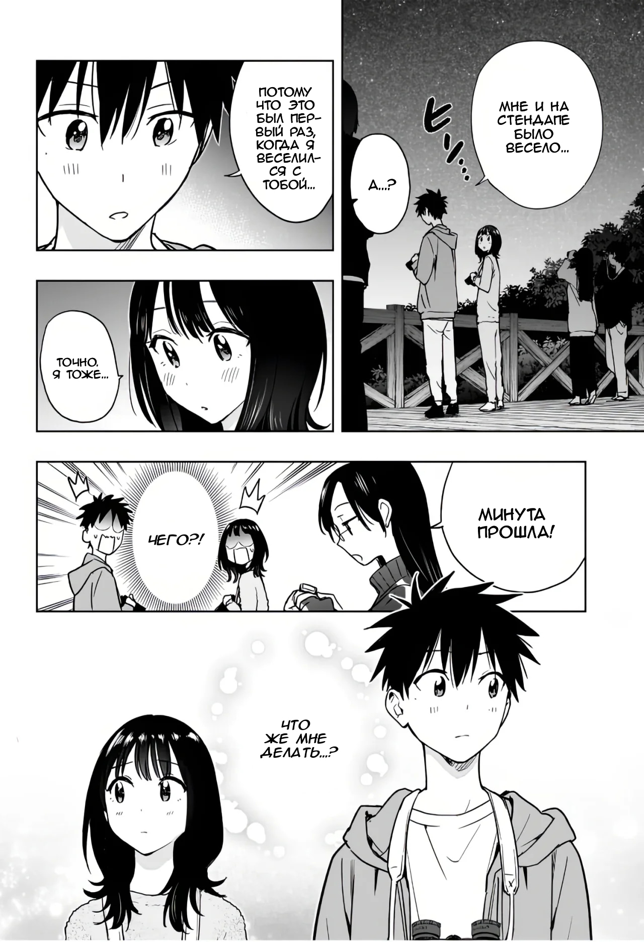 Read Хима-тен! Manga Online