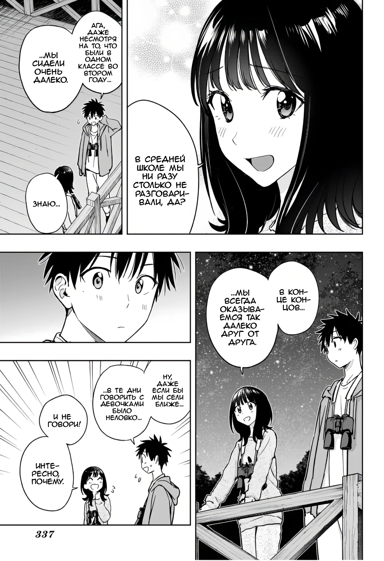 Read Хима-тен! Manga Online