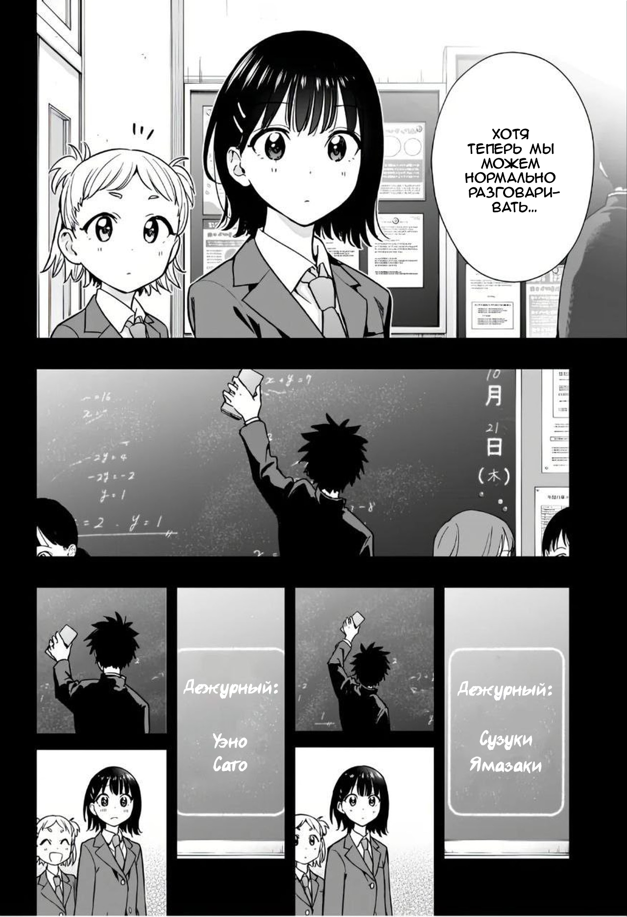 Read Хима-тен! Manga Online