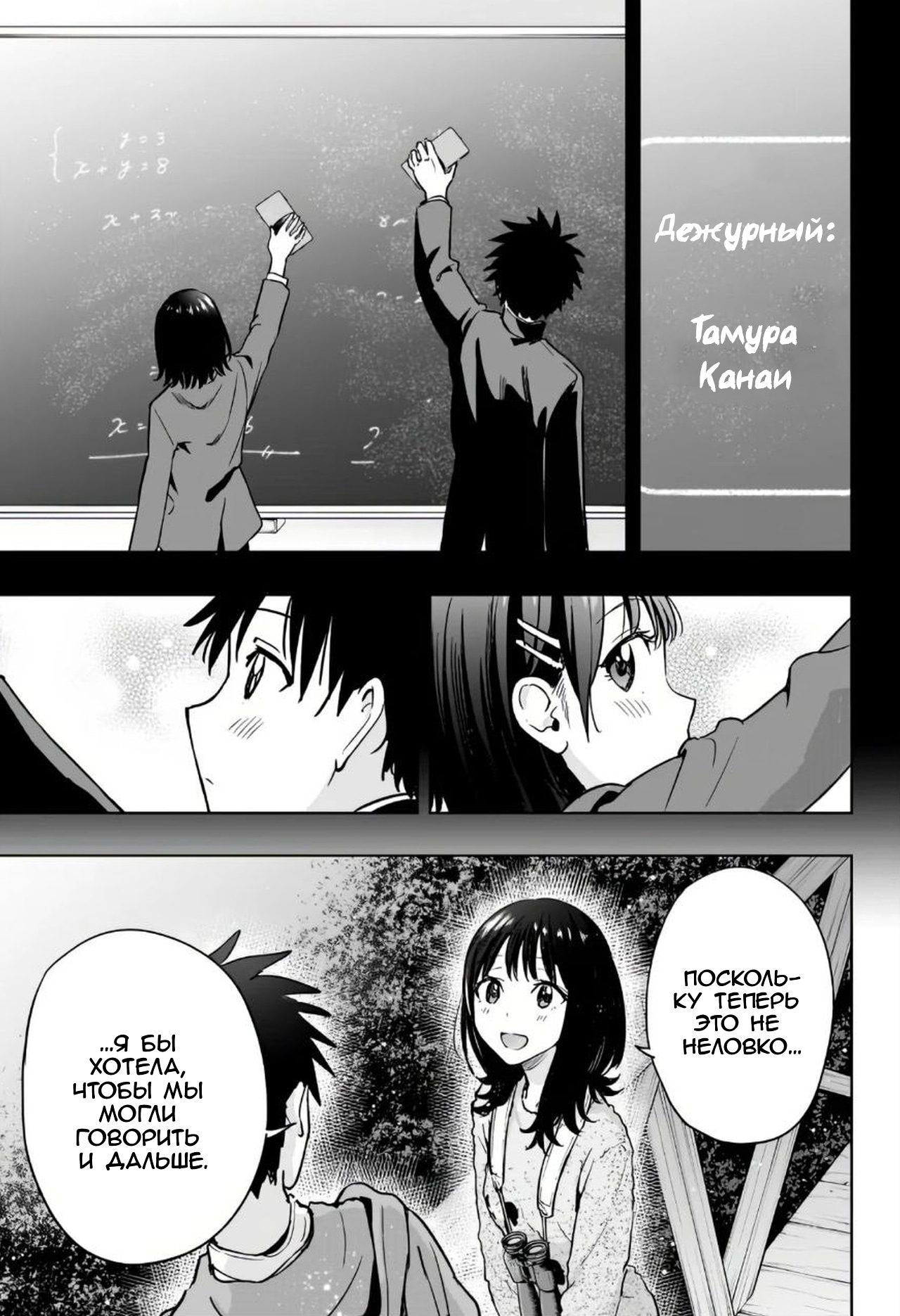 Read Хима-тен! Manga Online