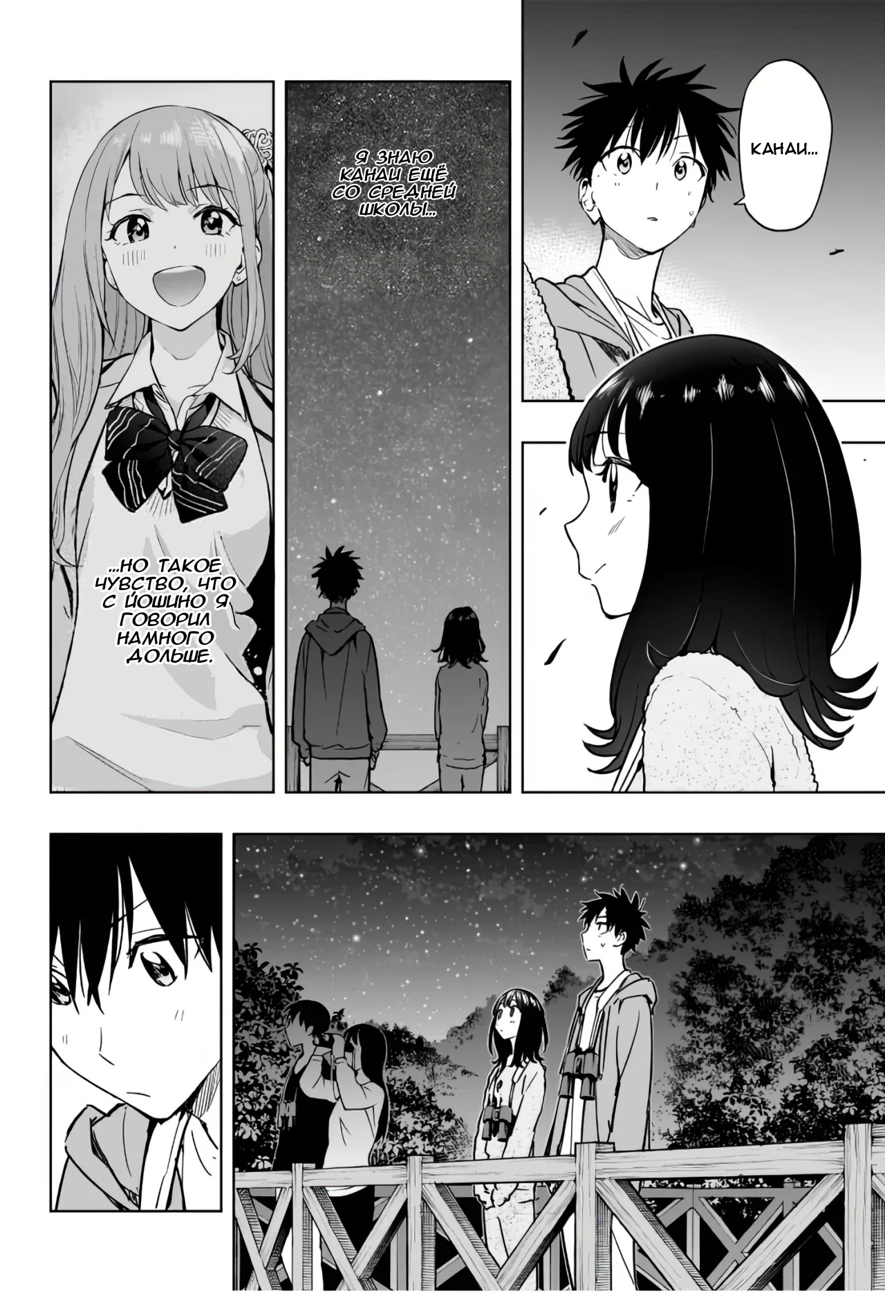 Read Хима-тен! Manga Online