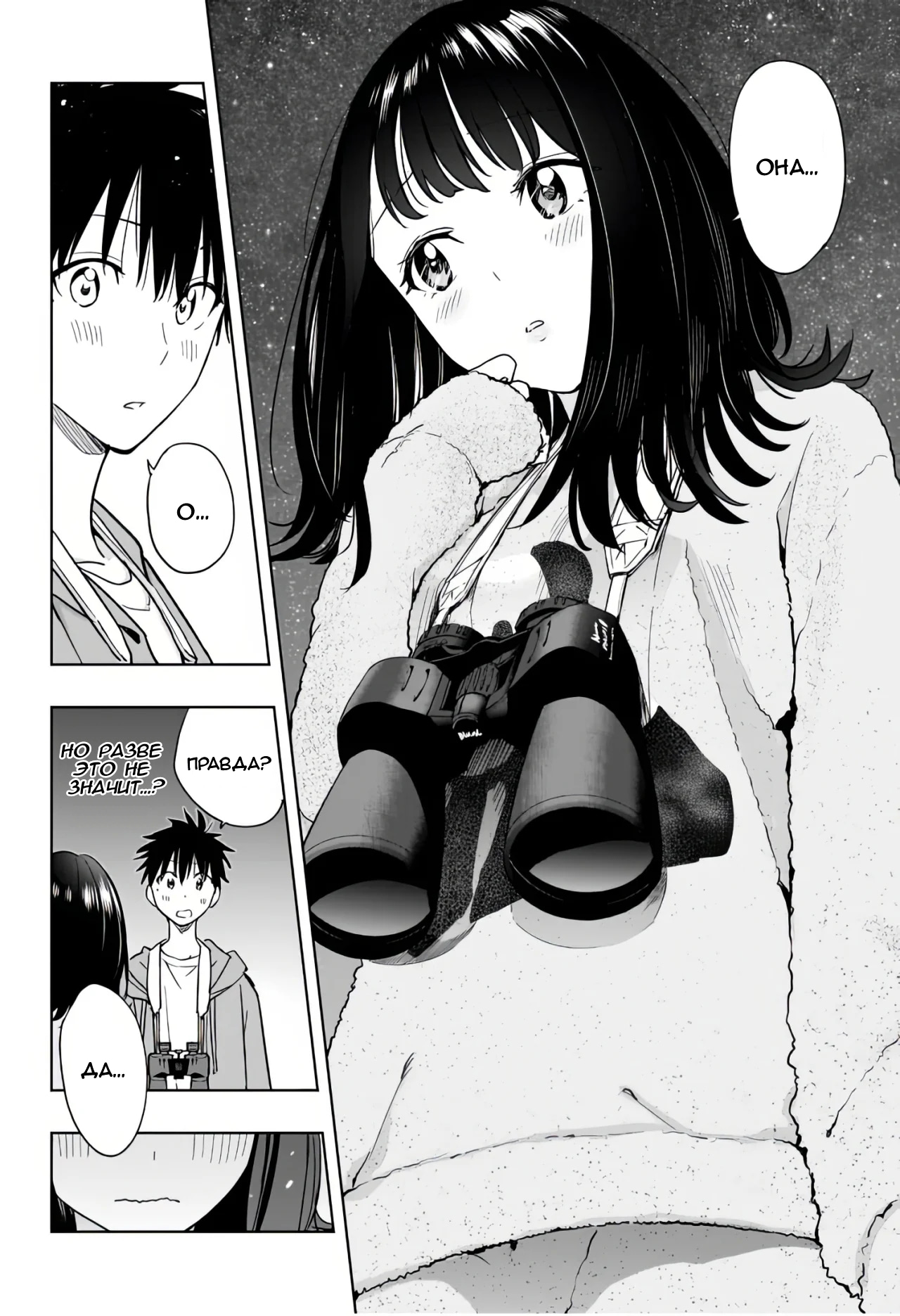 Read Хима-тен! Manga Online