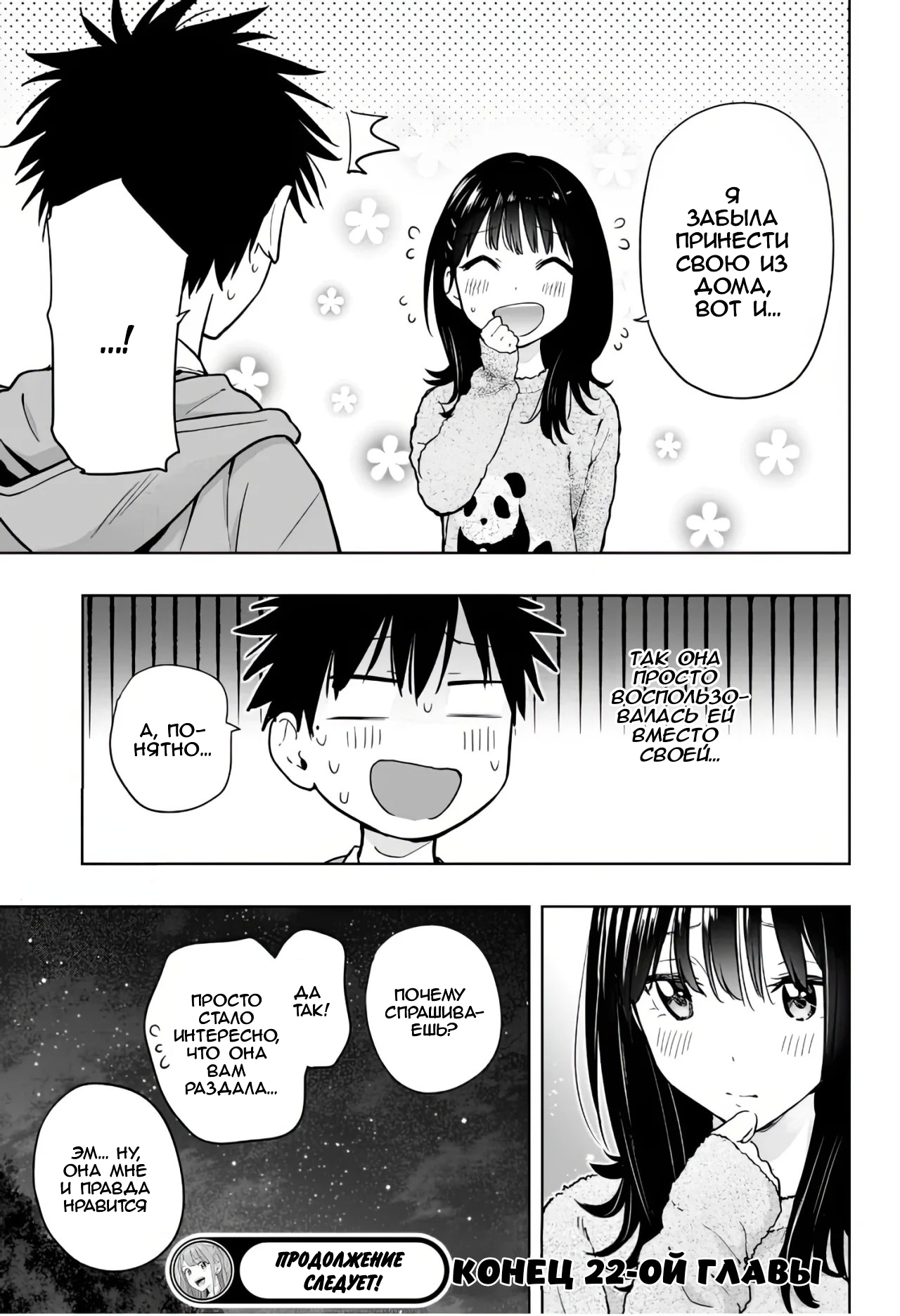 Read Хима-тен! Manga Online