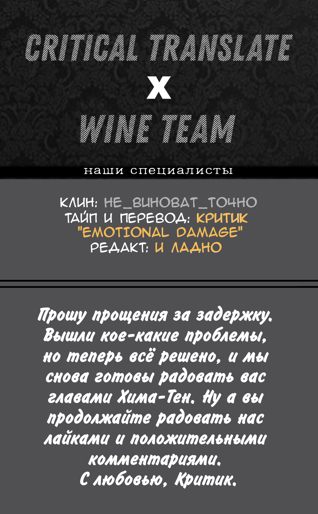 Read Хима-тен! Manga Online