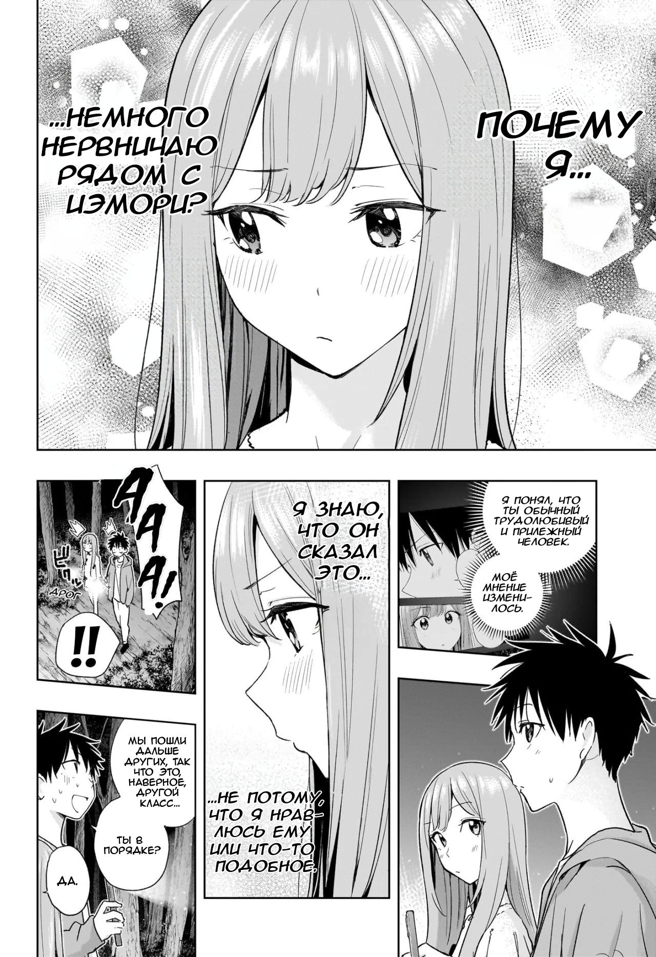 Read Хима-тен! Manga Online