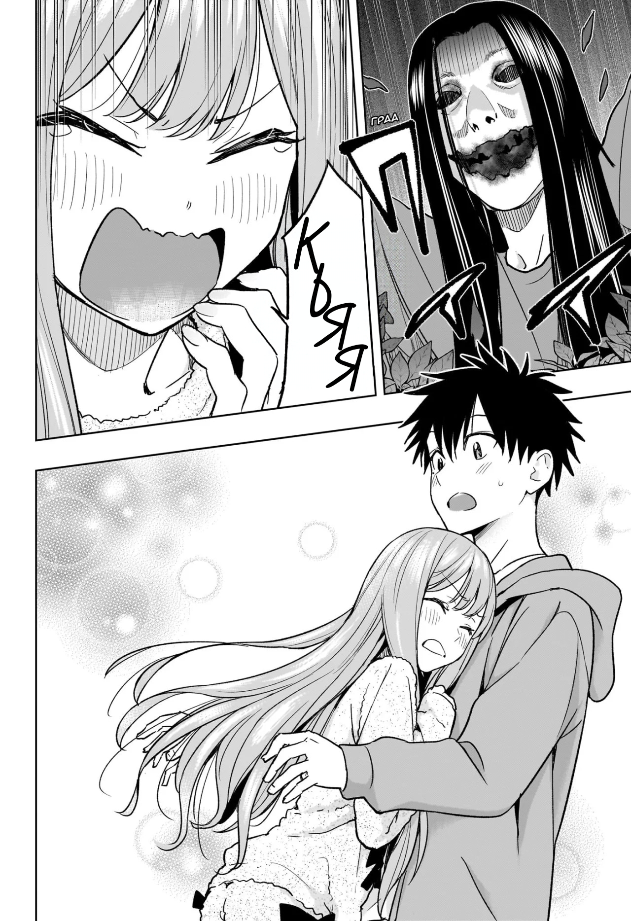 Read Хима-тен! Manga Online