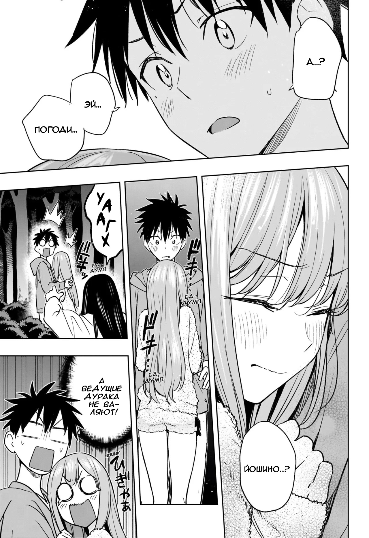 Read Хима-тен! Manga Online