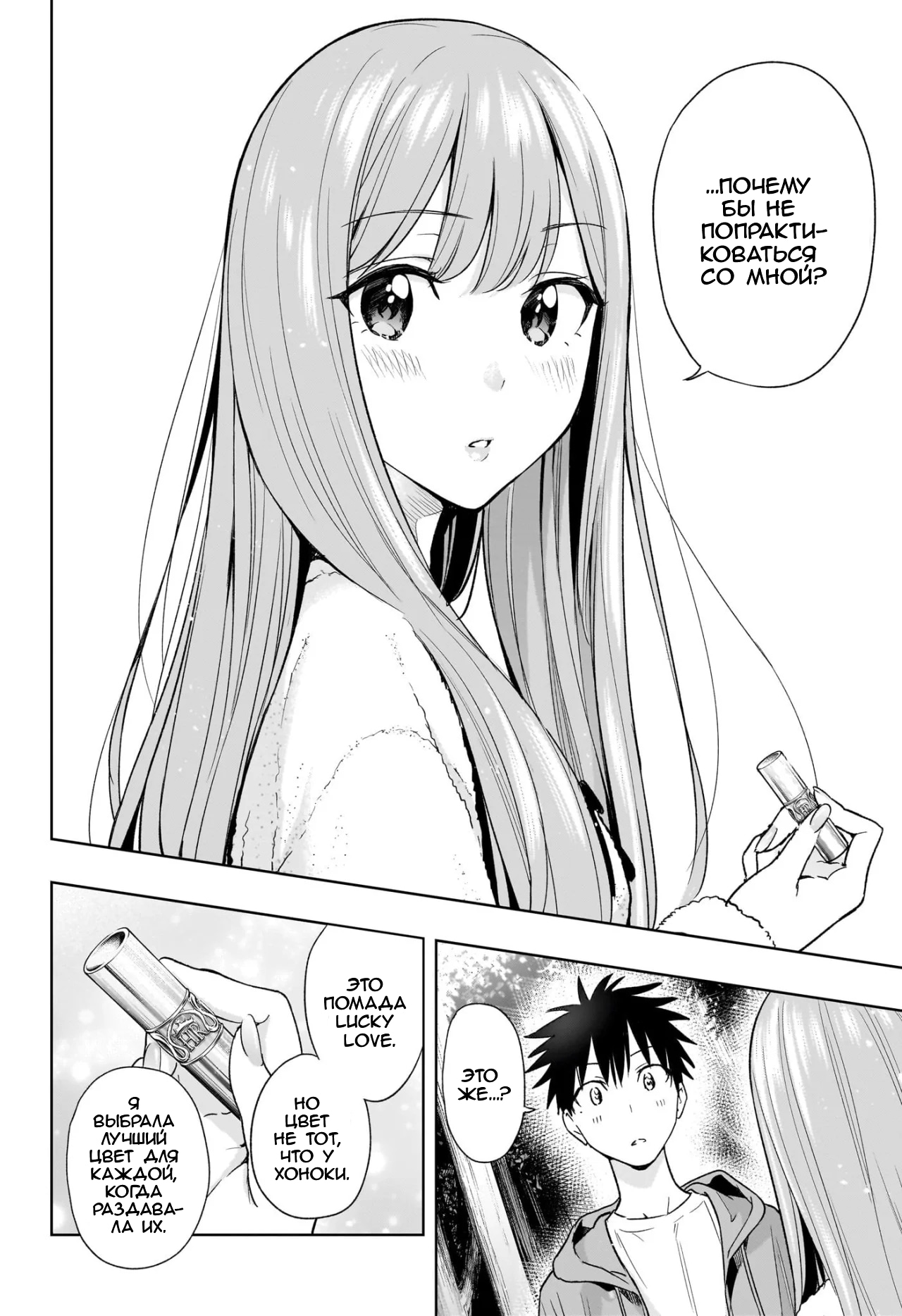 Read Хима-тен! Manga Online