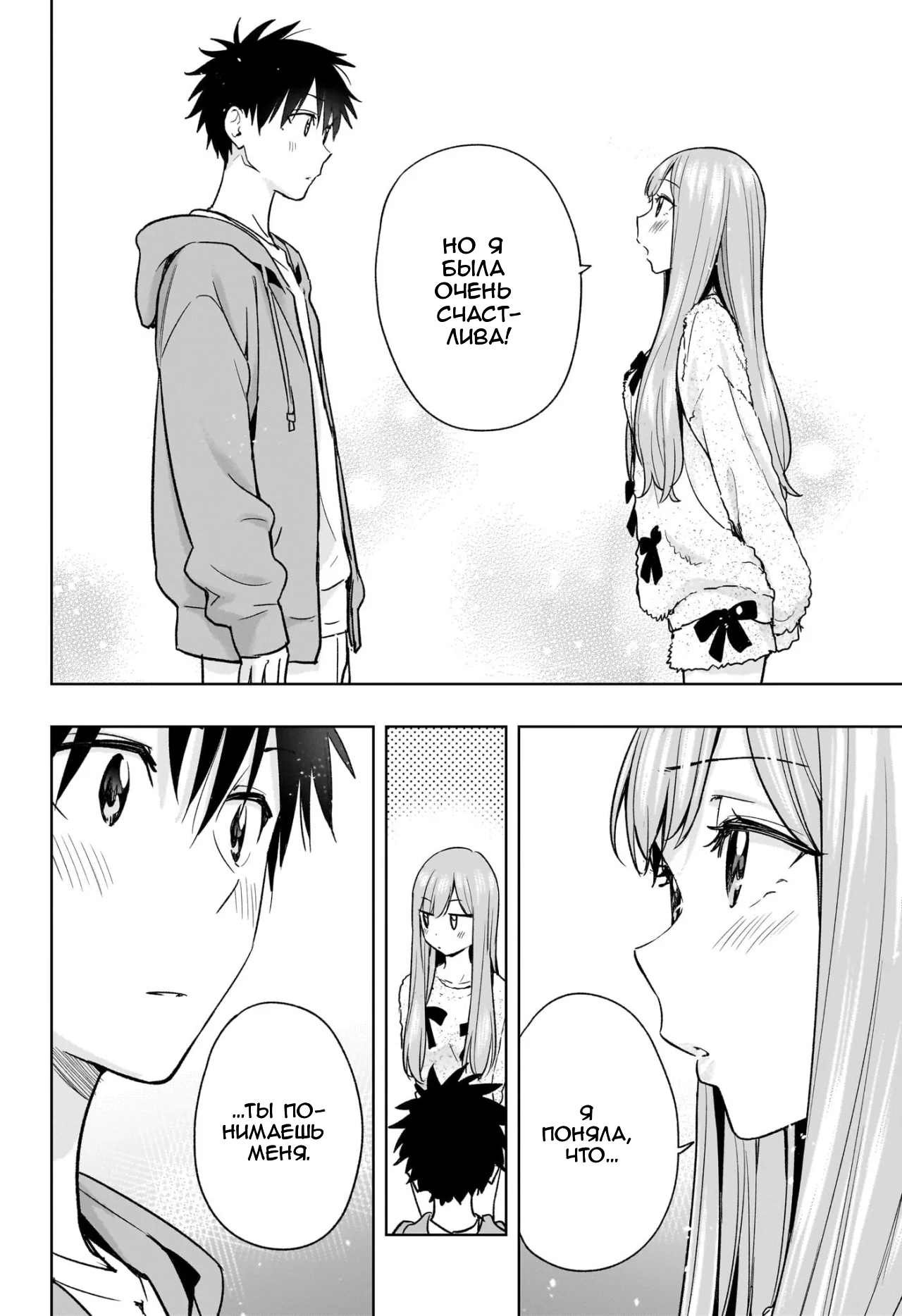 Read Хима-тен! Manga Online