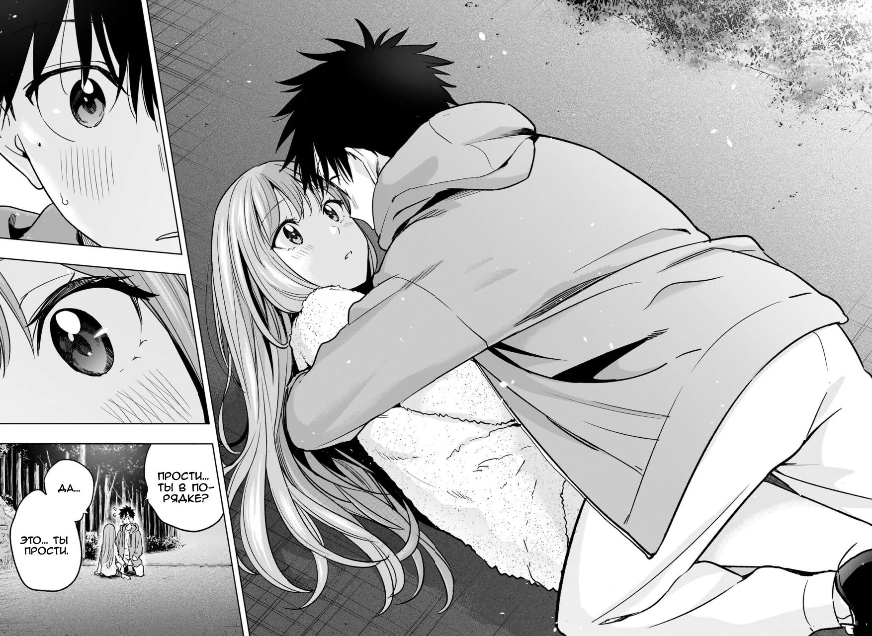 Read Хима-тен! Manga Online