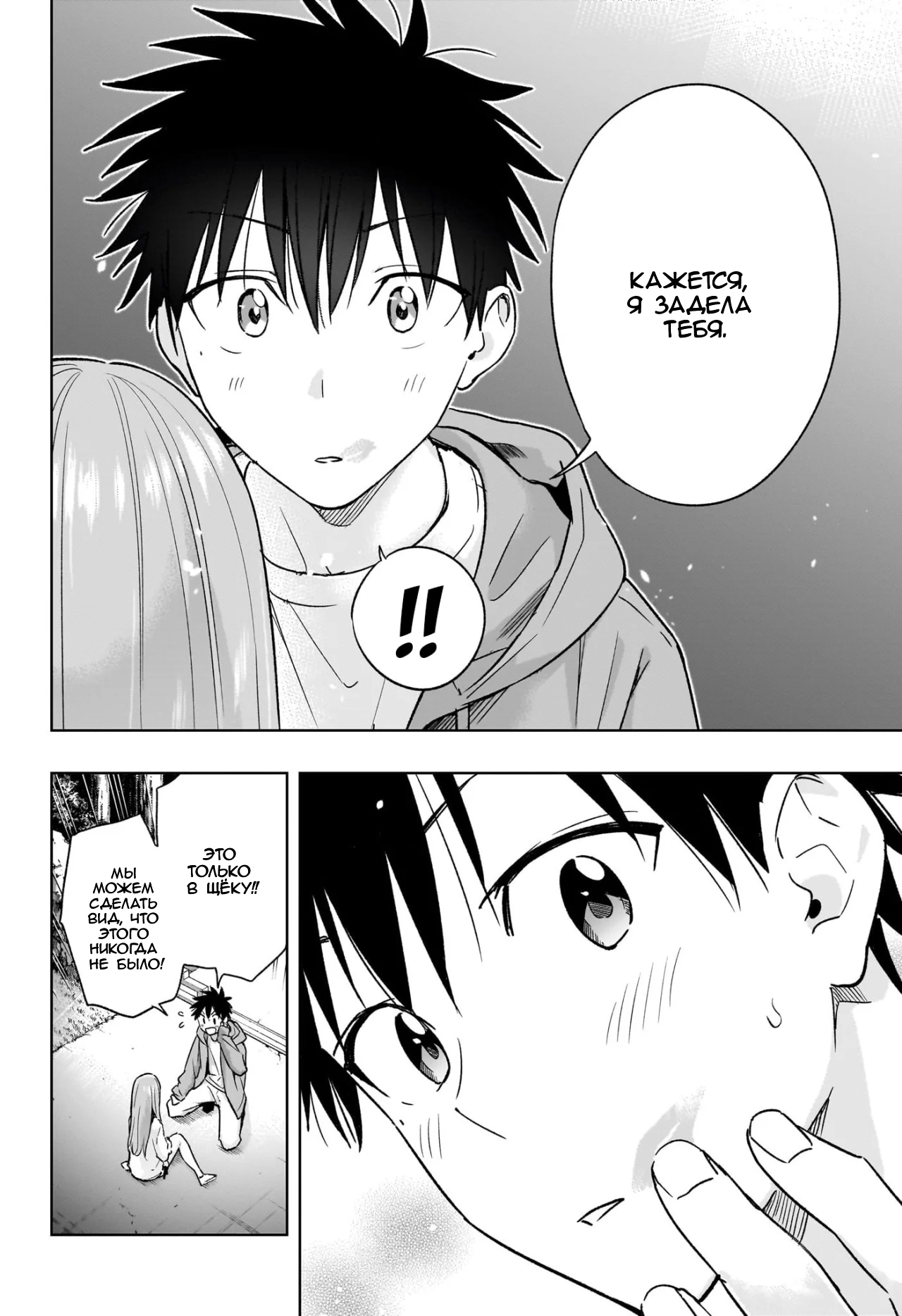 Read Хима-тен! Manga Online