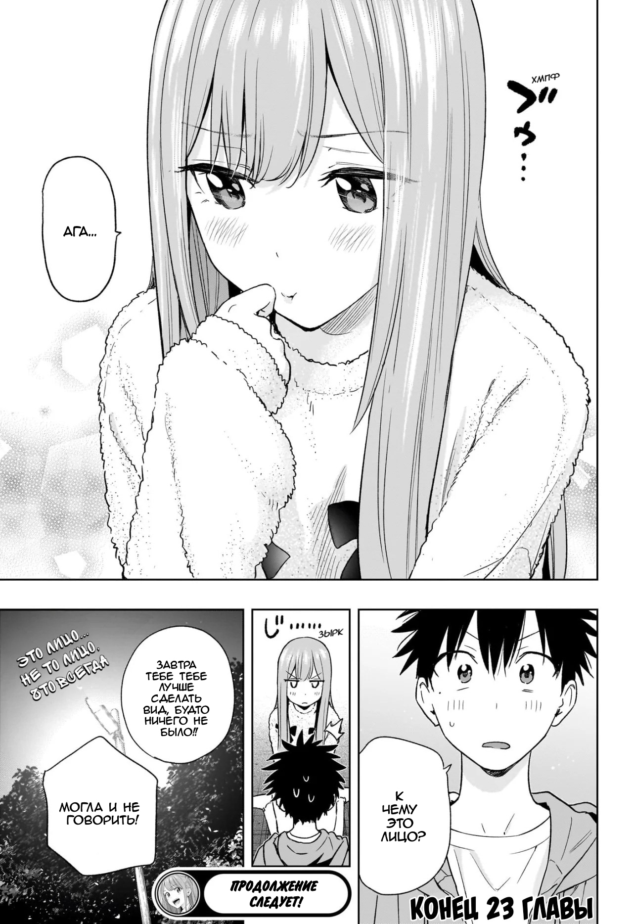 Read Хима-тен! Manga Online