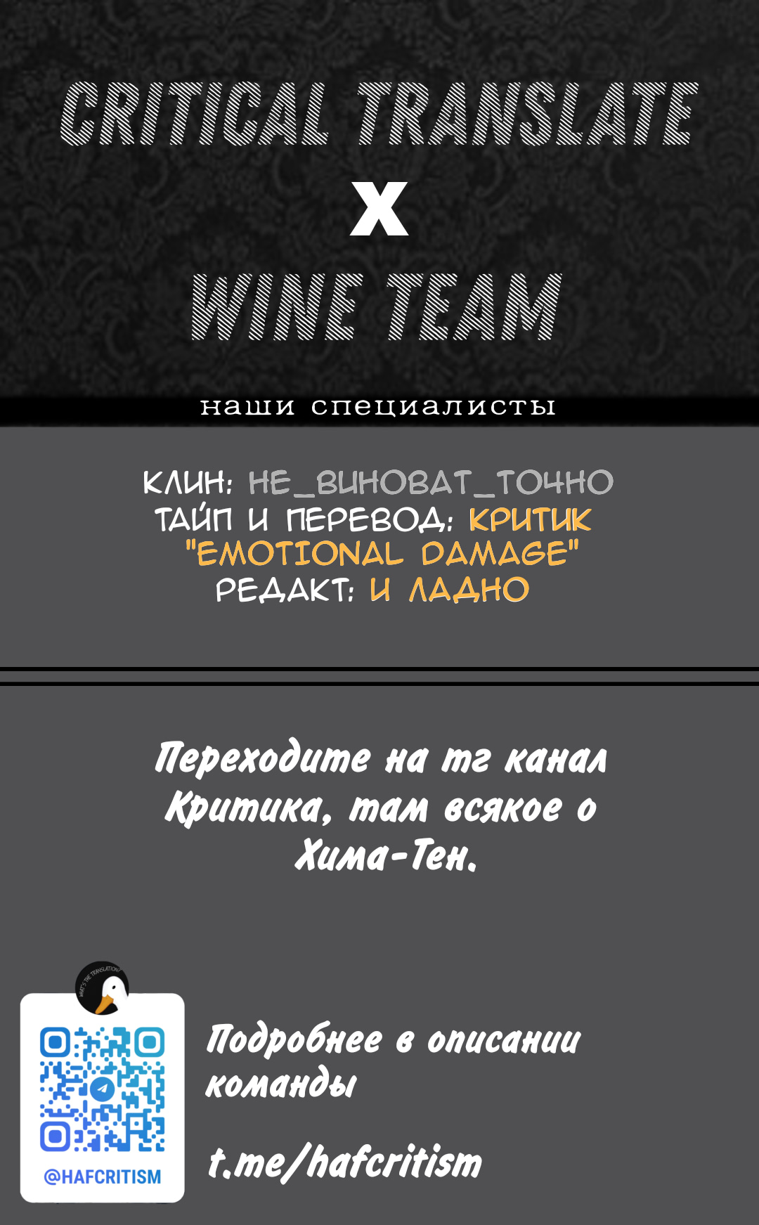 Read Хима-тен! Manga Online