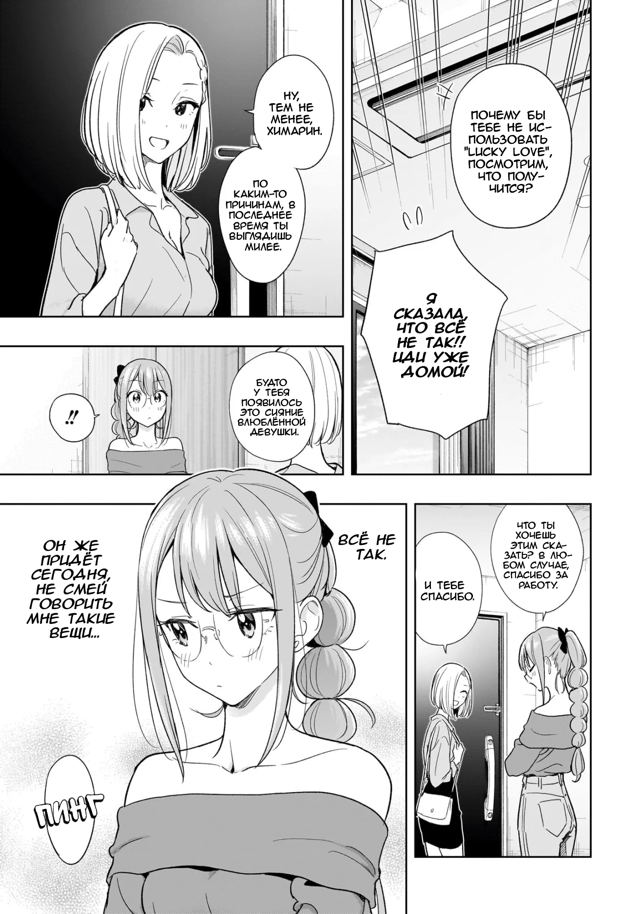 Read Хима-тен! Manga Online