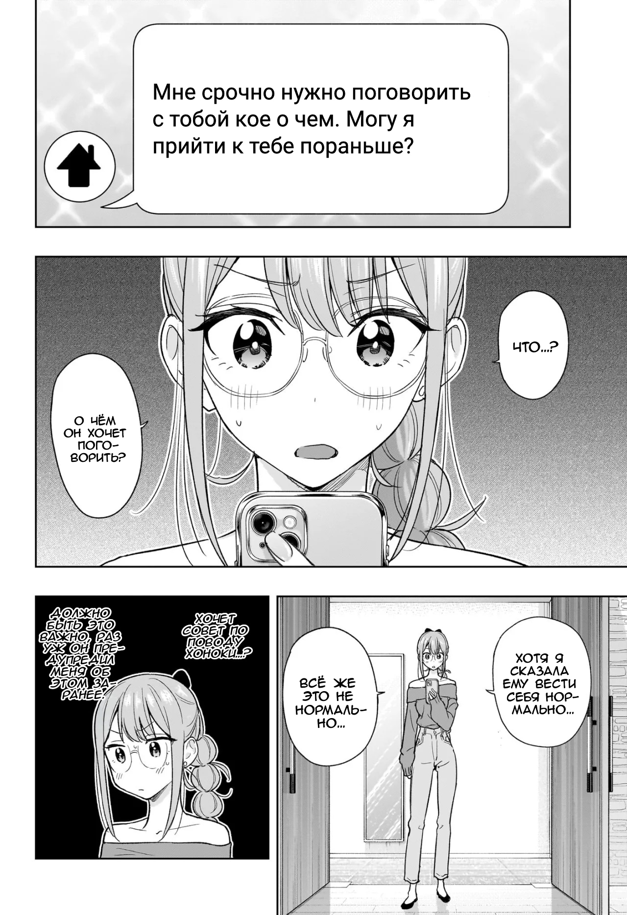 Read Хима-тен! Manga Online