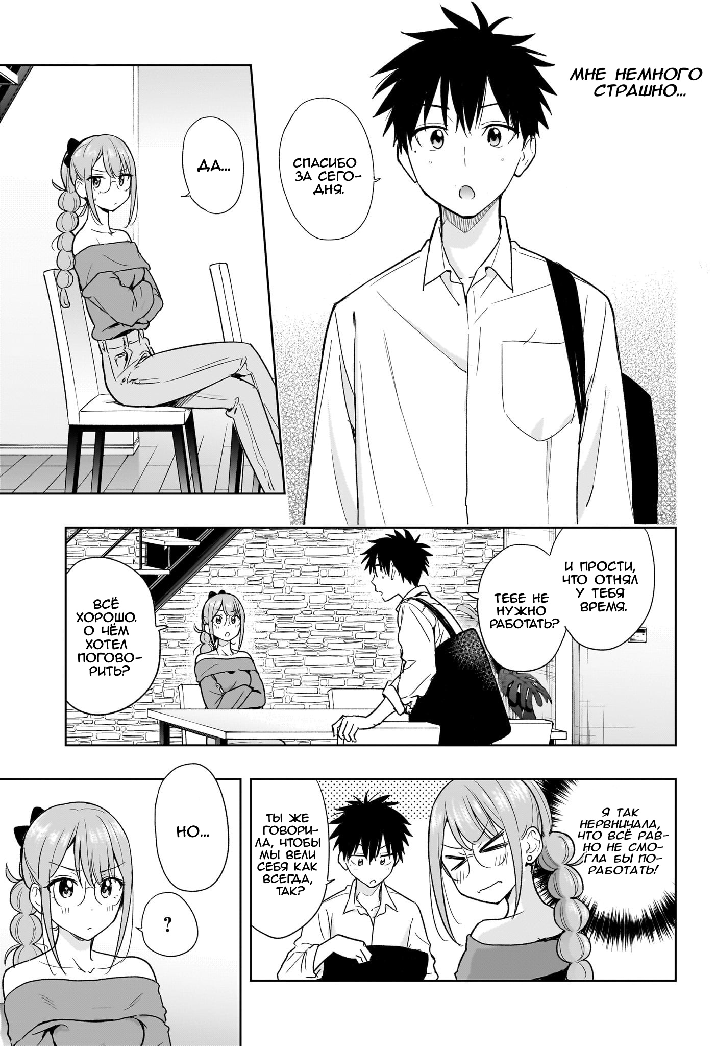 Read Хима-тен! Manga Online