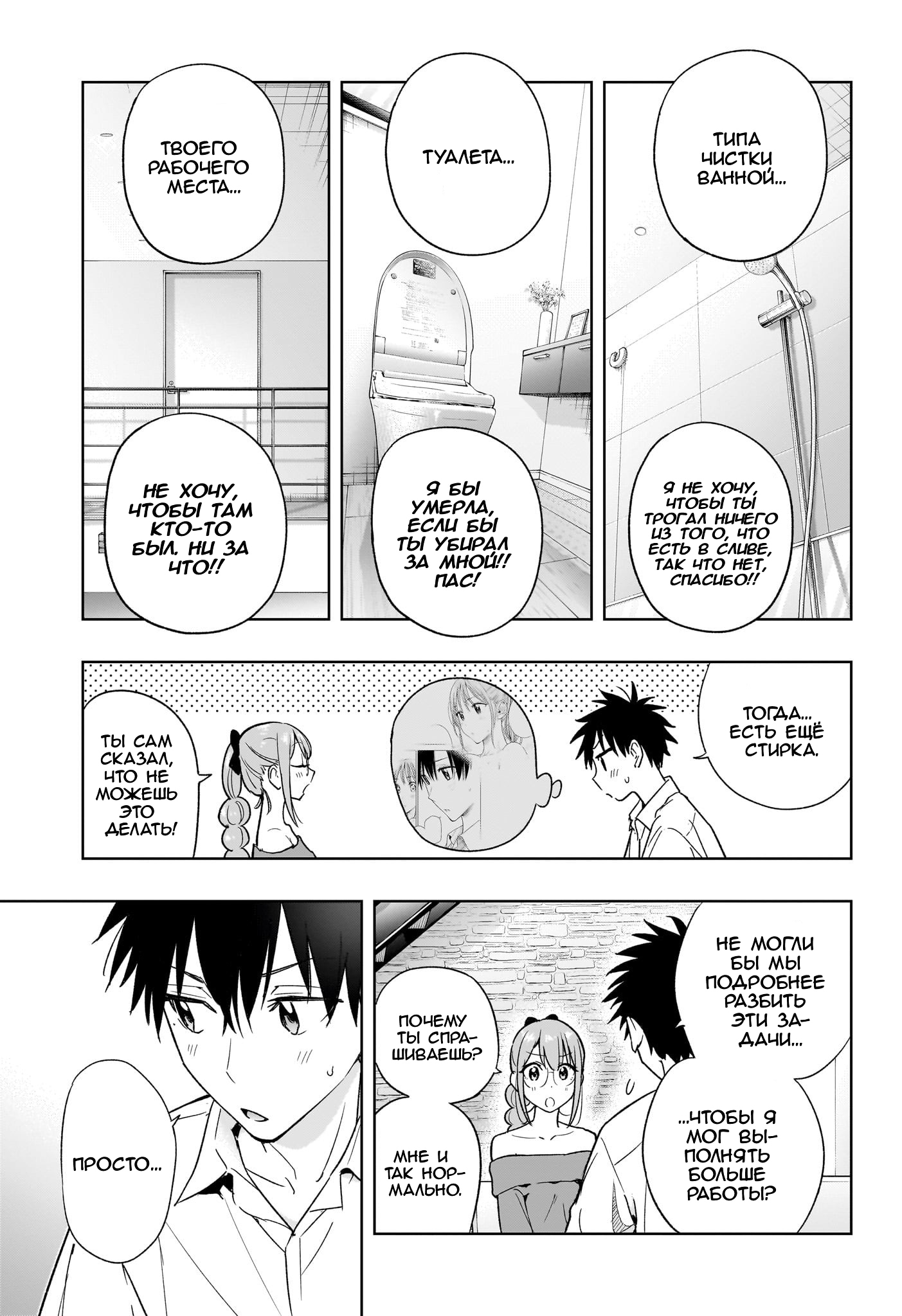 Read Хима-тен! Manga Online