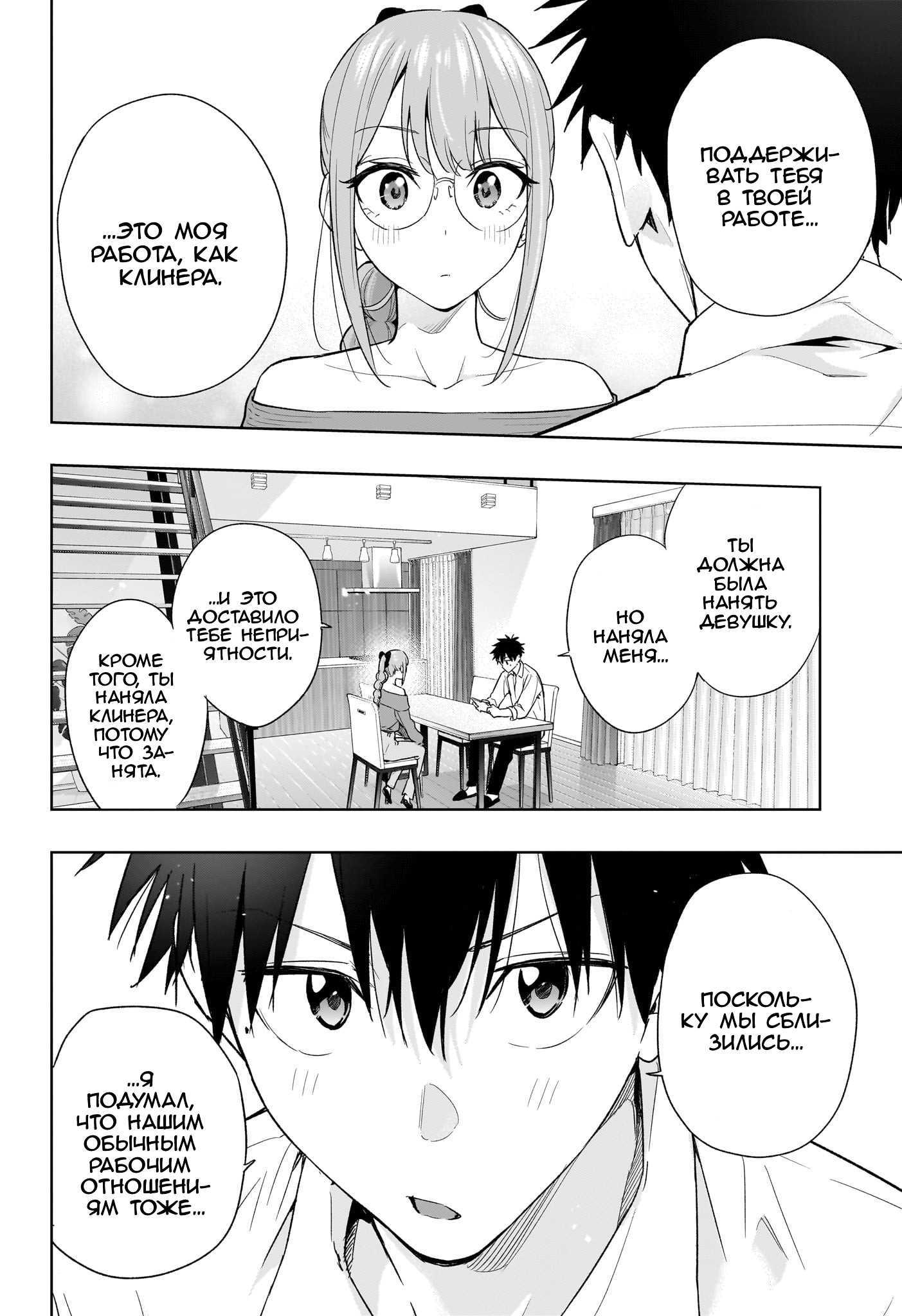 Read Хима-тен! Manga Online