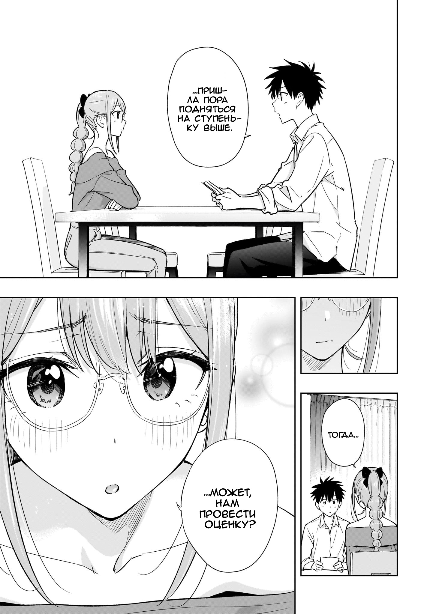 Read Хима-тен! Manga Online