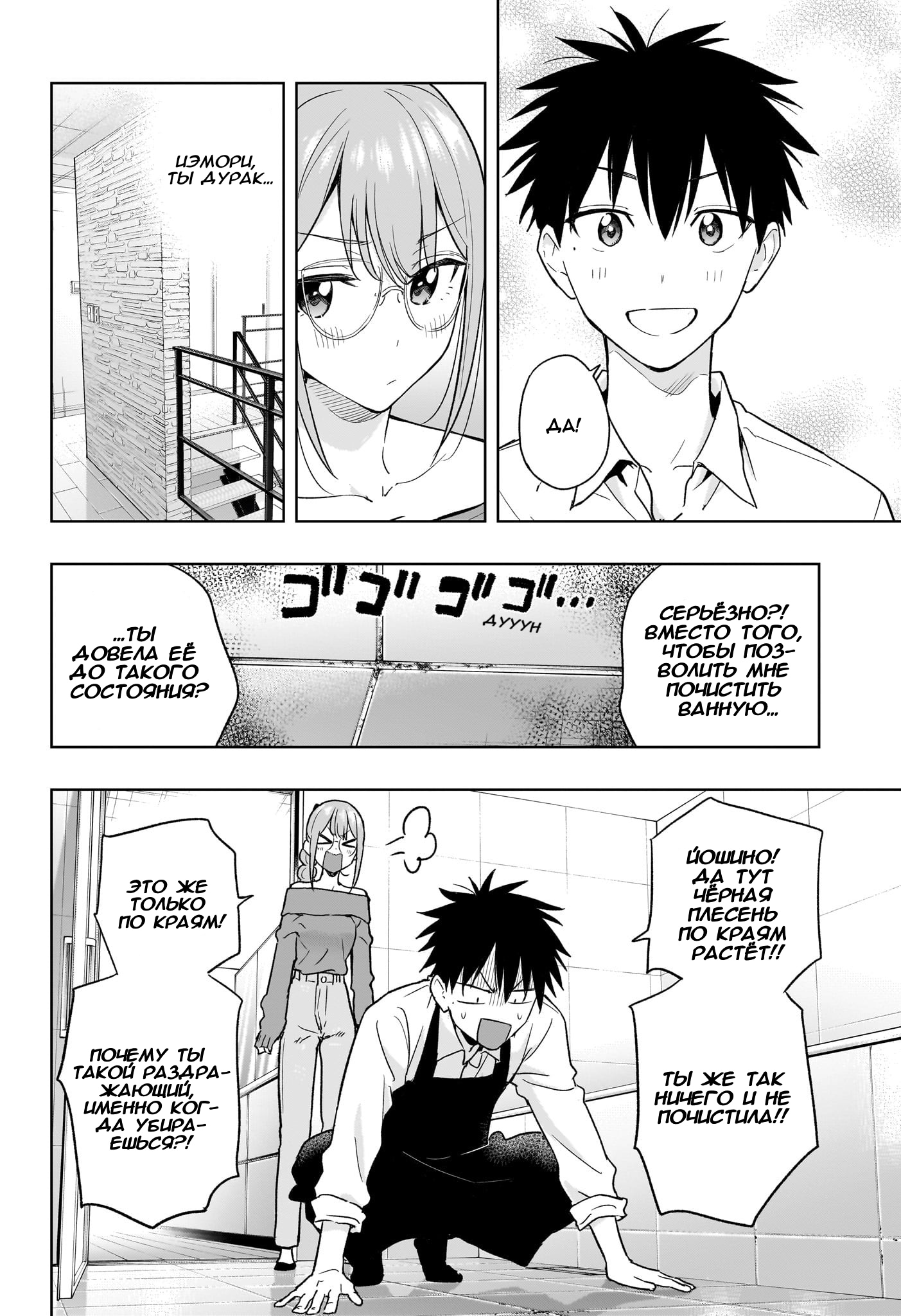 Read Хима-тен! Manga Online