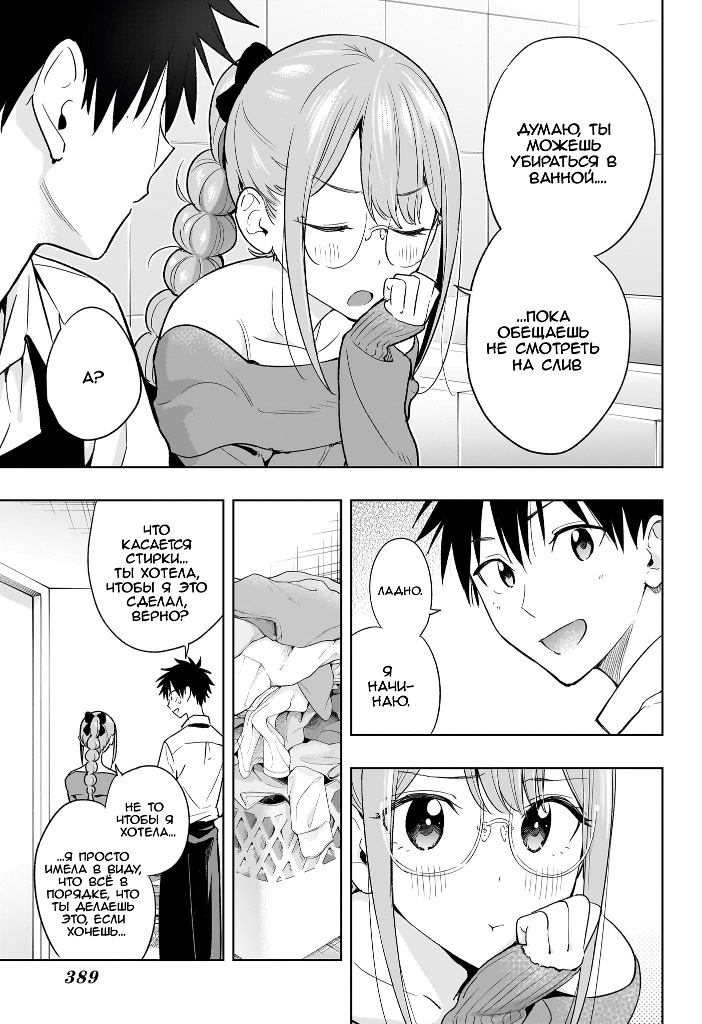 Read Хима-тен! Manga Online