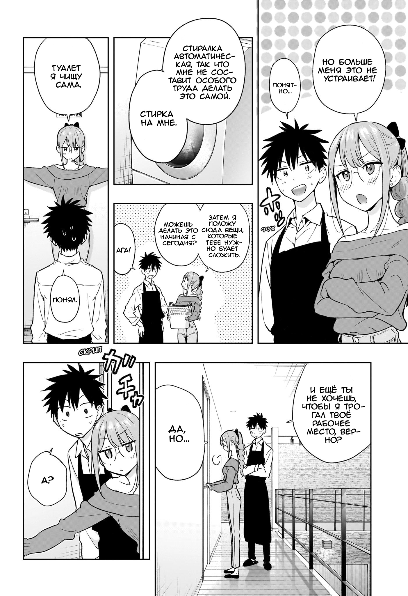 Read Хима-тен! Manga Online