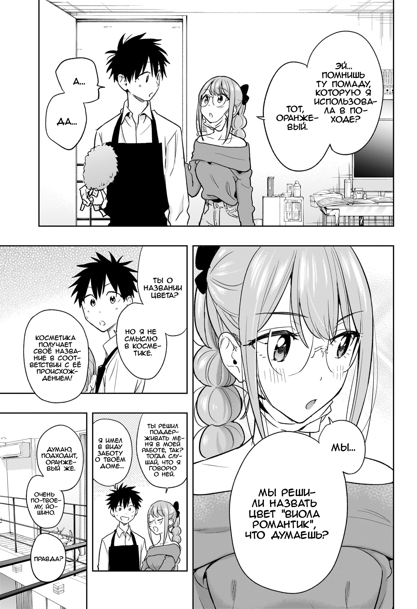 Read Хима-тен! Manga Online