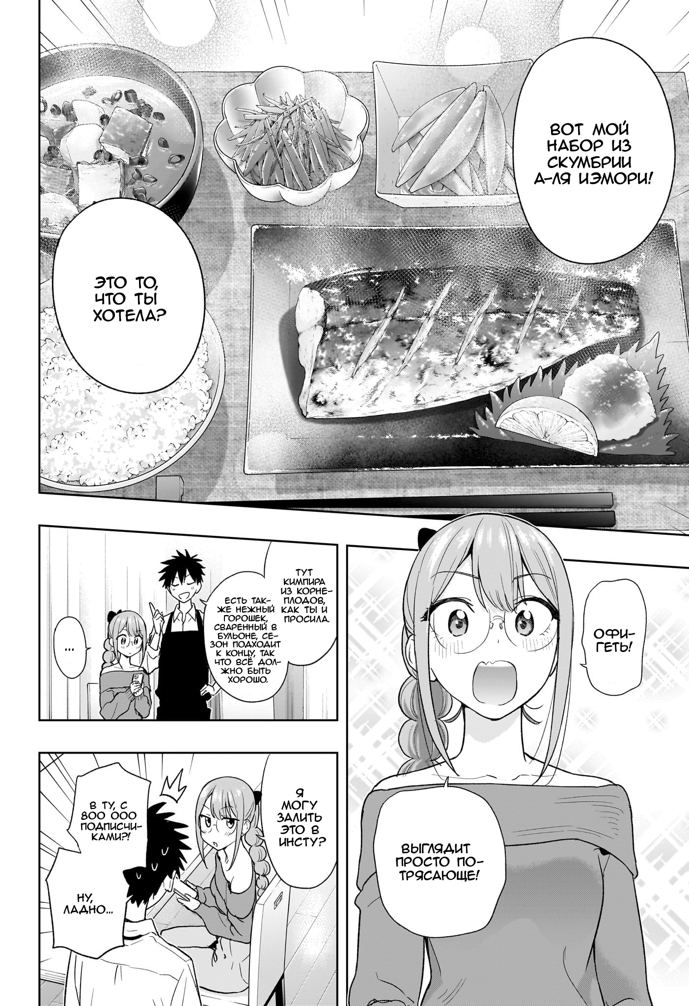 Read Хима-тен! Manga Online