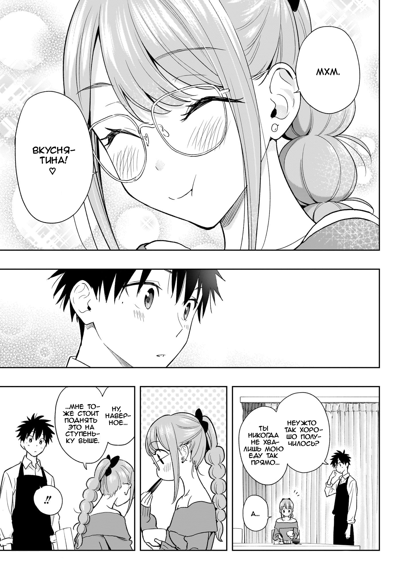 Read Хима-тен! Manga Online