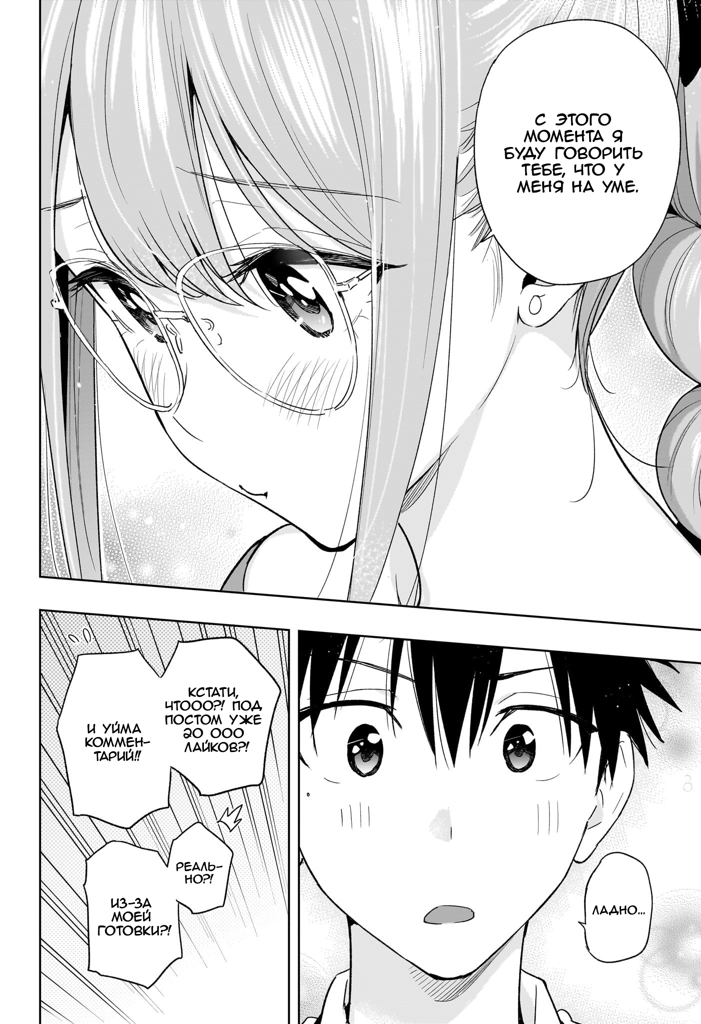 Read Хима-тен! Manga Online