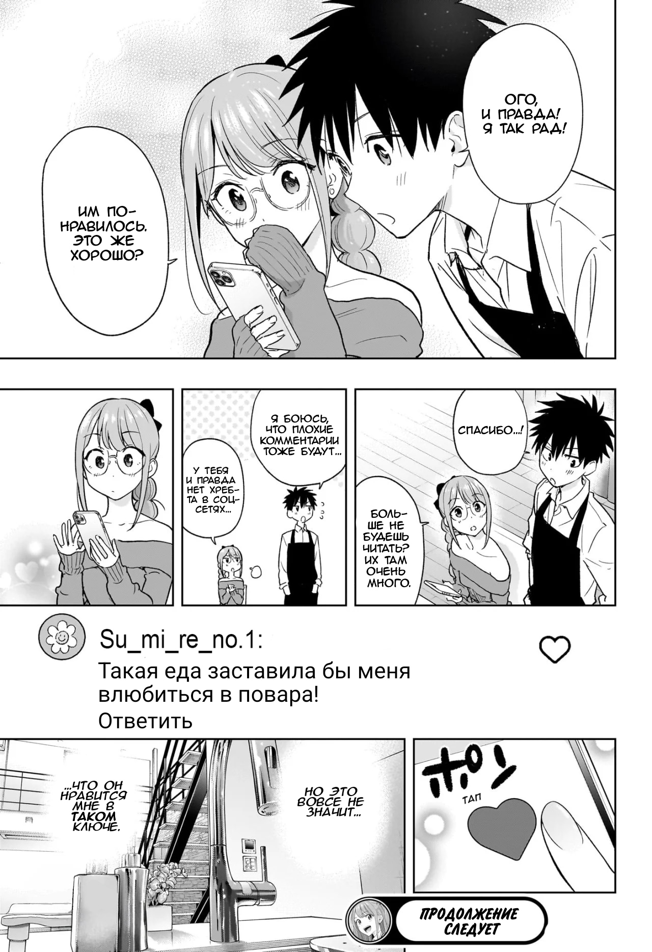 Read Хима-тен! Manga Online