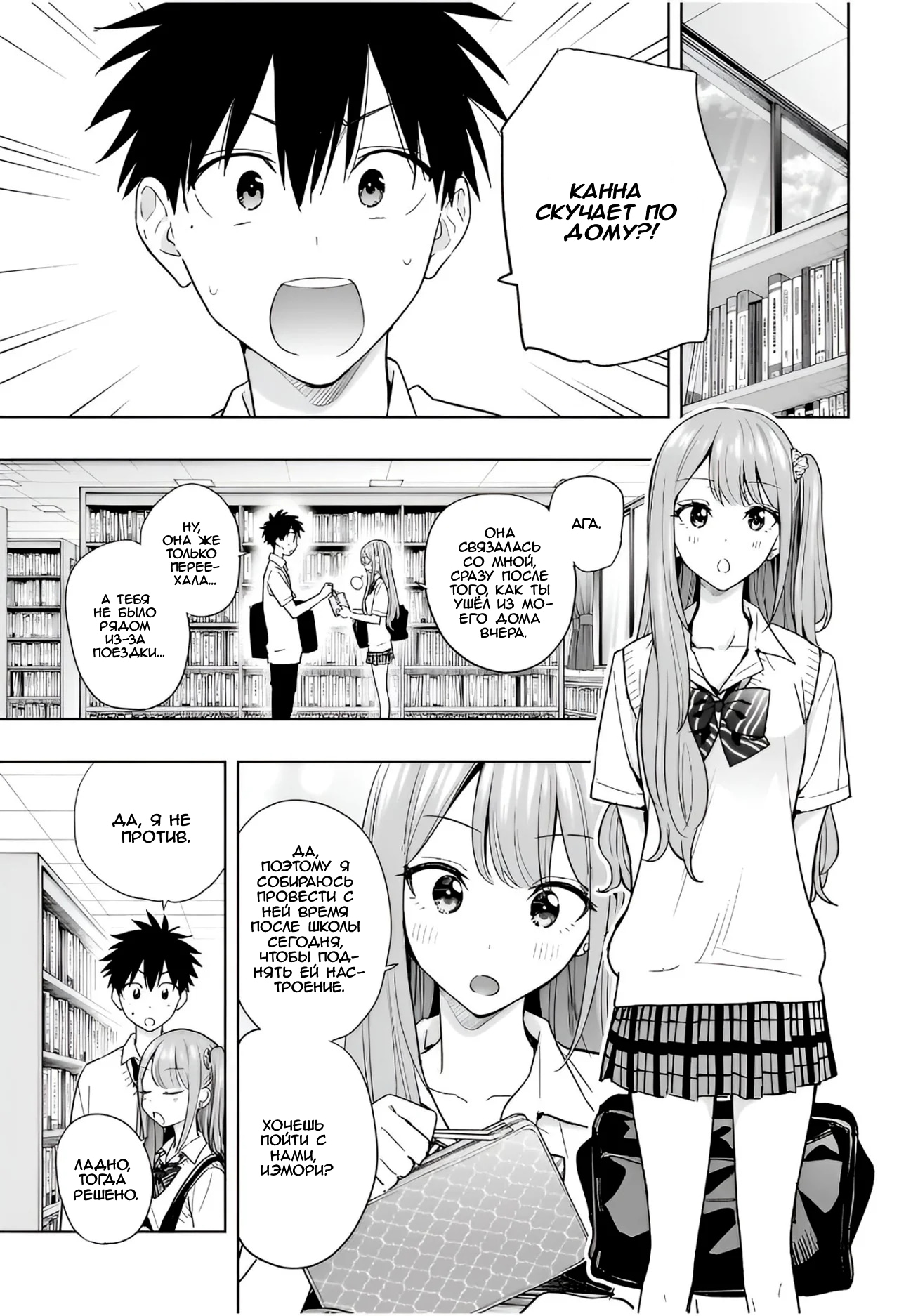 Read Хима-тен! Manga Online