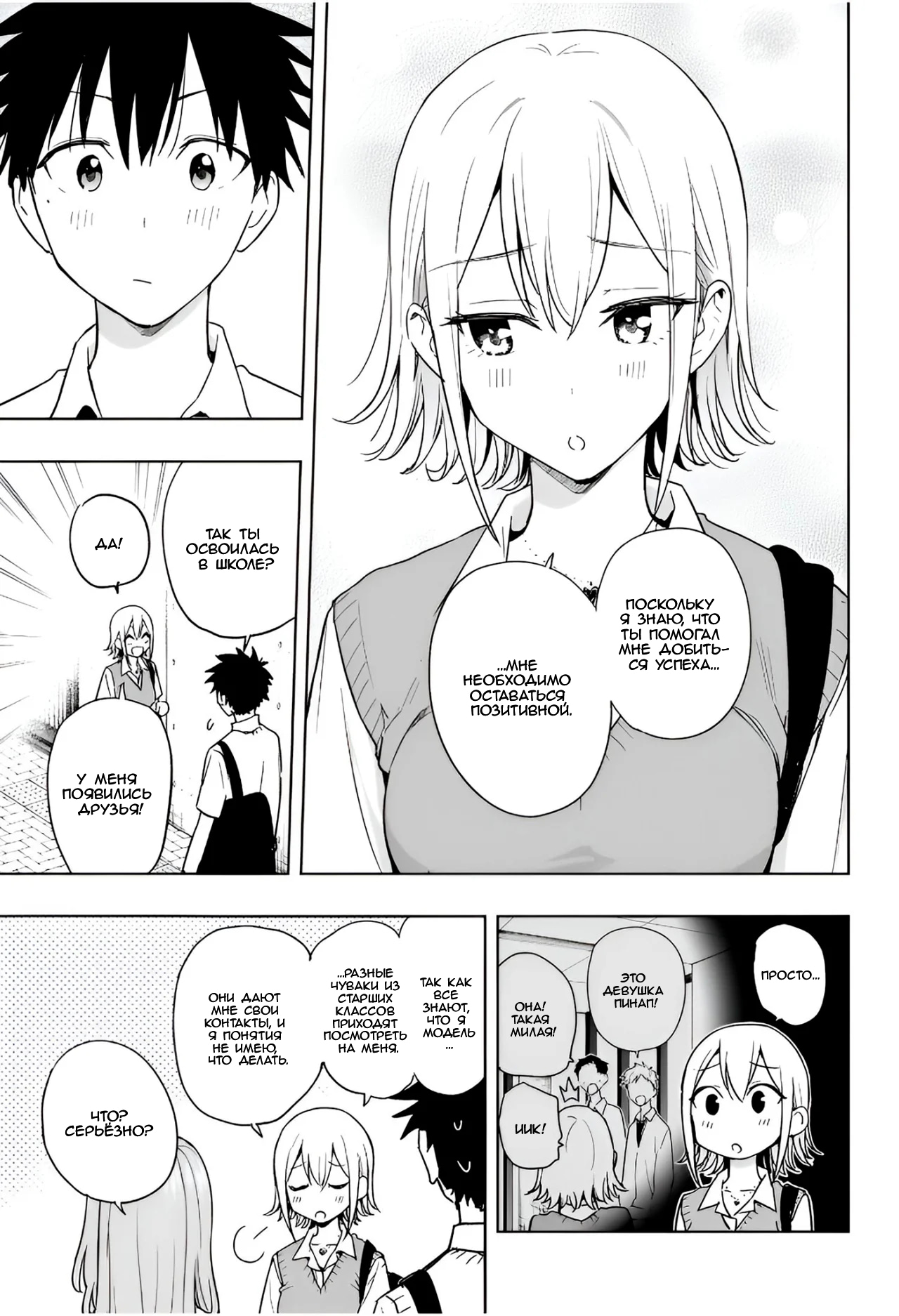 Read Хима-тен! Manga Online