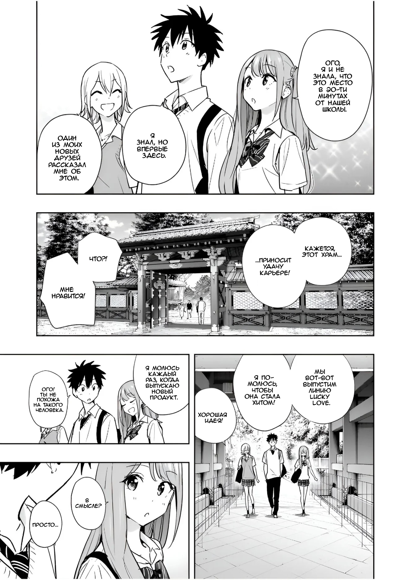 Read Хима-тен! Manga Online