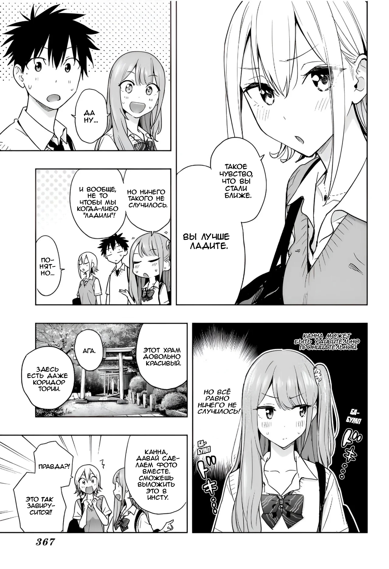 Read Хима-тен! Manga Online