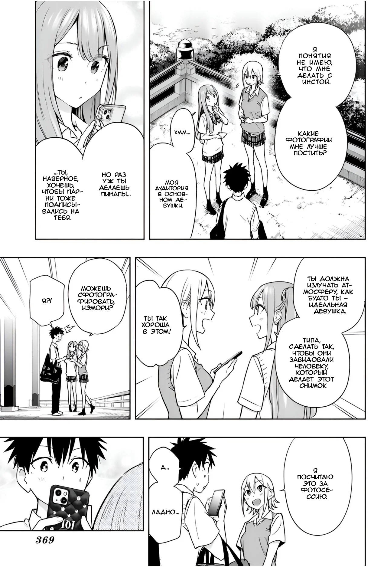 Read Хима-тен! Manga Online