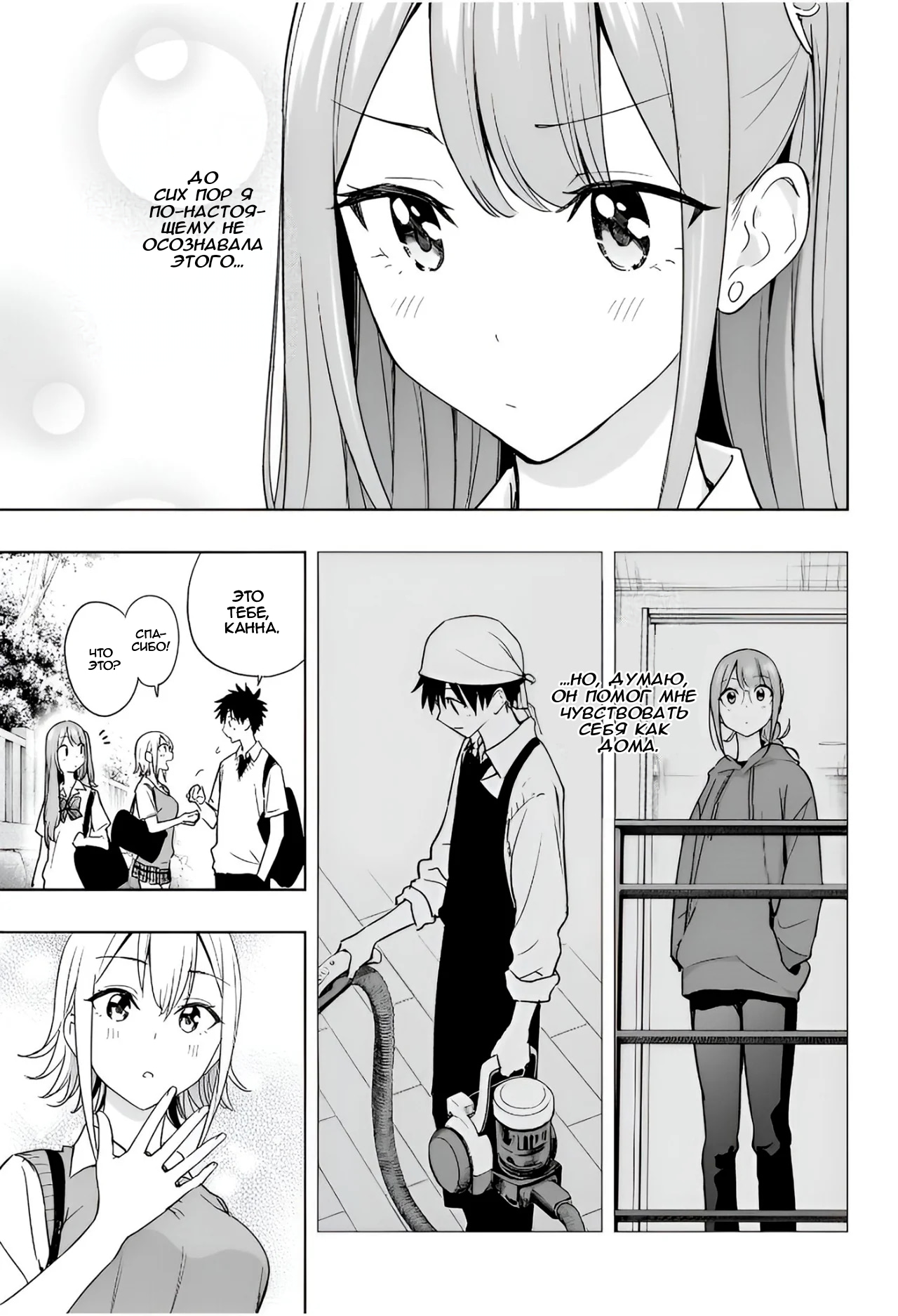 Read Хима-тен! Manga Online