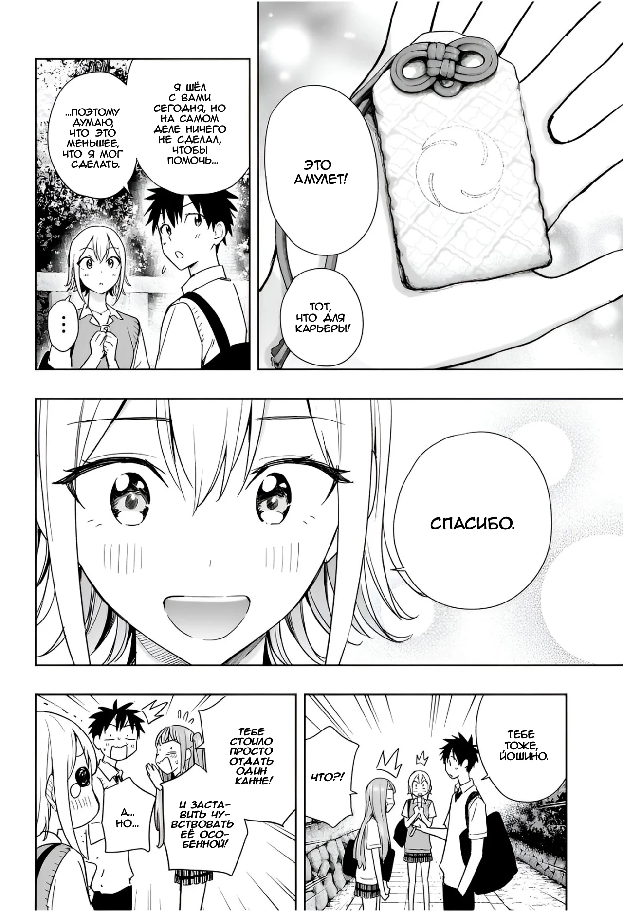 Read Хима-тен! Manga Online